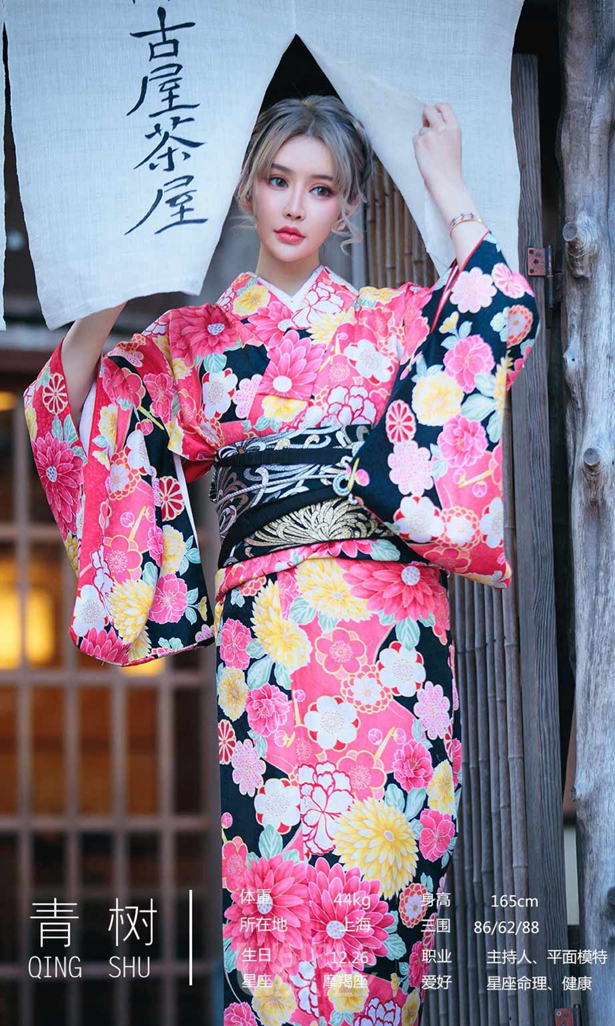 [Ugirls爱尤物]2019刊 No.1361 青树&萌琪琪